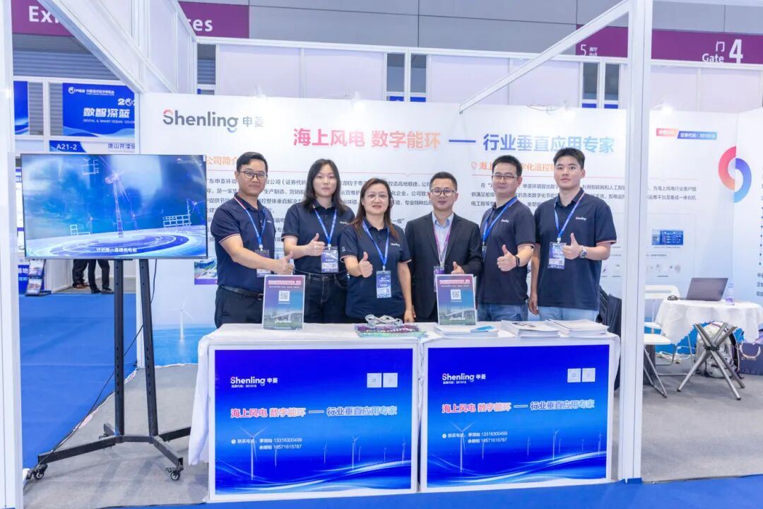 赋能海上风电高质发展申菱亮相2025中国海洋经济博览会(图2)