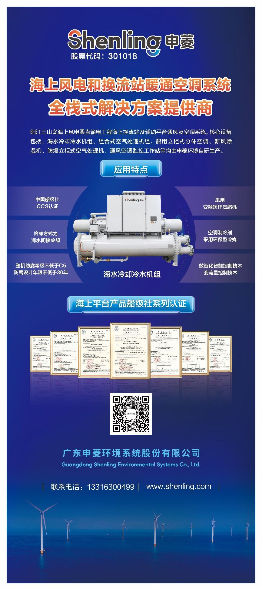 赋能海上风电高质发展申菱亮相2025中国海洋经济博览会(图5)