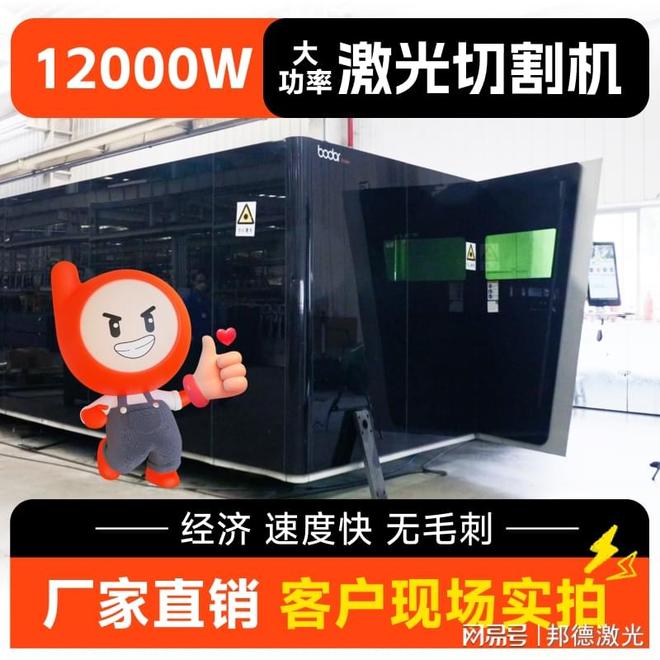 邦德激光Space系列为您而来！(图1)