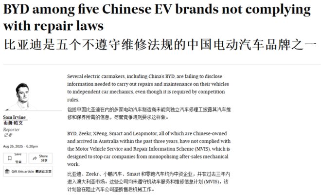 一体化压铸维修天价账单:技术革新还是行业暴利?(图9)