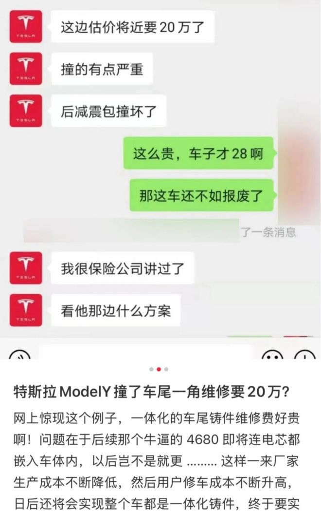 一体化压铸维修天价账单:技术革新还是行业暴利?(图3)