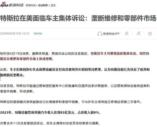一体化压铸维修天价账单:技术革新还是行业暴利?(图8)