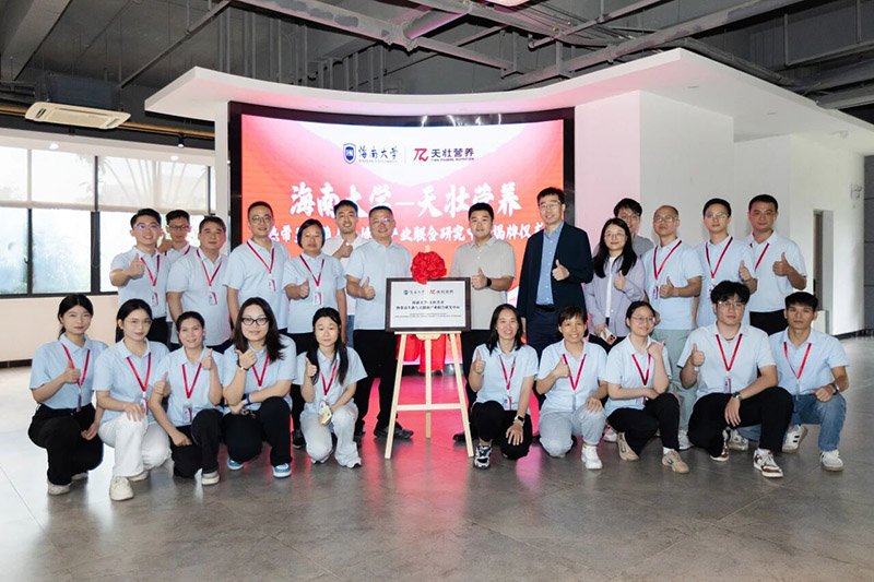 打通产学研全链条海口国家高新区园区企业与高校共建热带益生菌与大健康联合研究中心(图2)