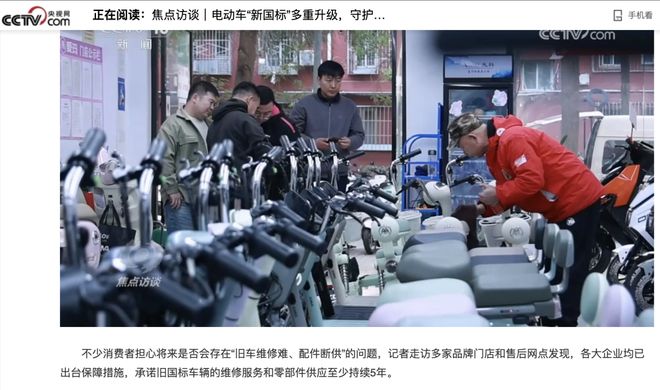 没买电动车的可以笑了！12月买除了送头盔雨衣还有4个好消息(图3)