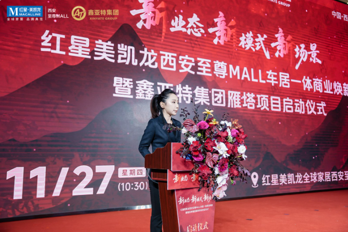 雁塔区商业CBD最大汽车全链条服务空间落子红星美凯龙西安至尊Mall(图7)