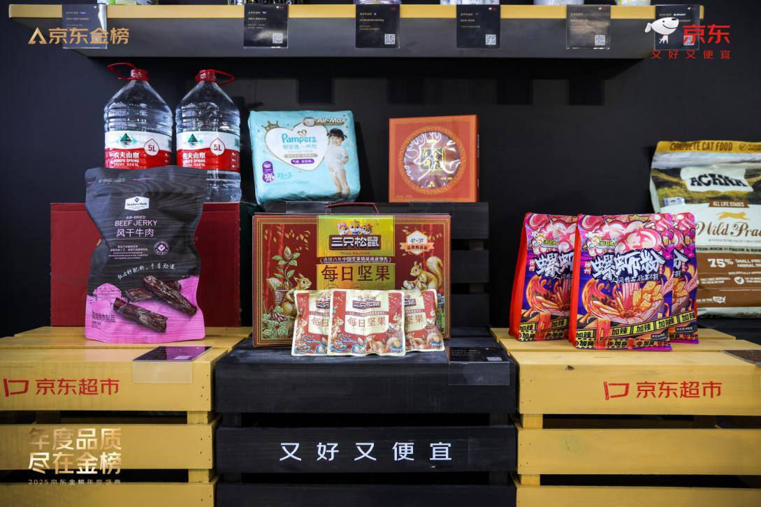 三只松鼠双金加冕用全链条品质力引领坚果行业升级(图1)