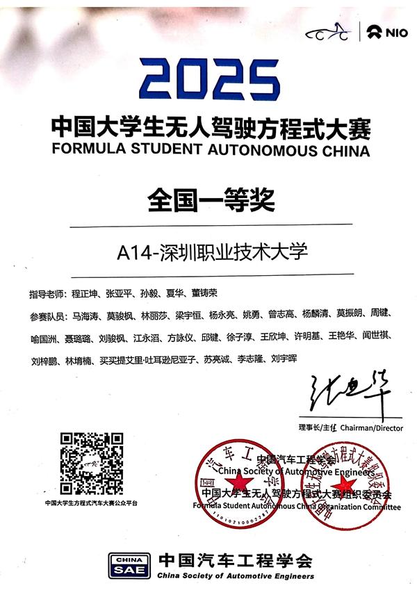 中国大学生方程式赛一等奖背后的“魅影”传奇(图1)