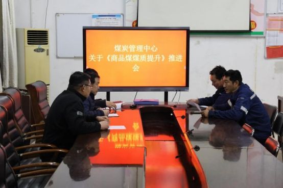 山东能源古城煤矿:全链条精益管控释放创效活力(图1)