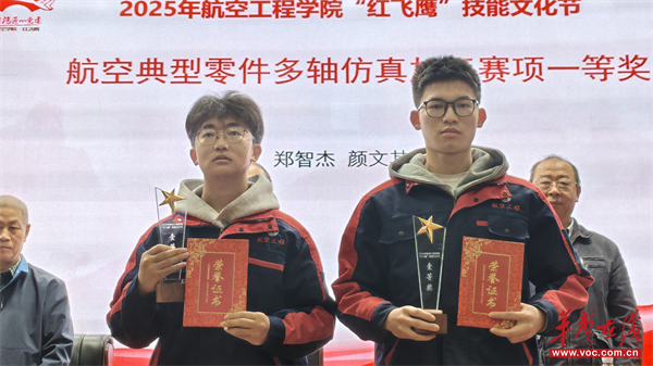 湖南汽车工程职业大学航空工程学院2025年“红飞鹰”技能文化节圆满落幕(图4)