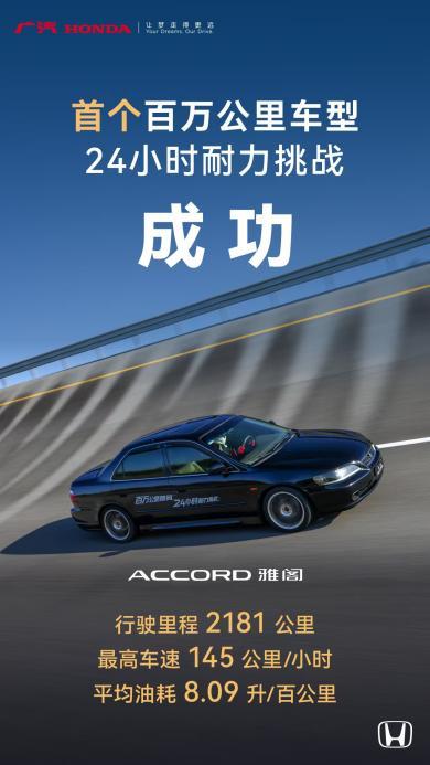 赚钱不易买车慎选雅阁“开不坏”的省钱密码(图1)