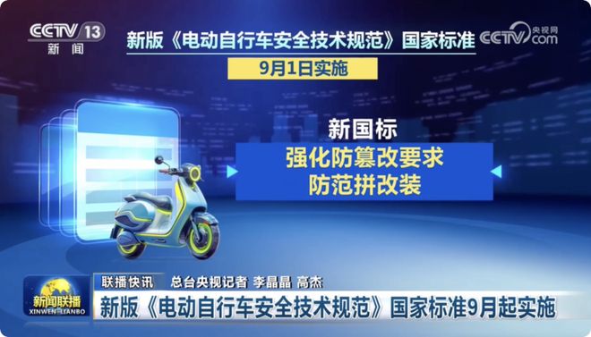 2025年两轮电动车十大事件新规倒逼行业重构市场进入深度洗牌(图1)