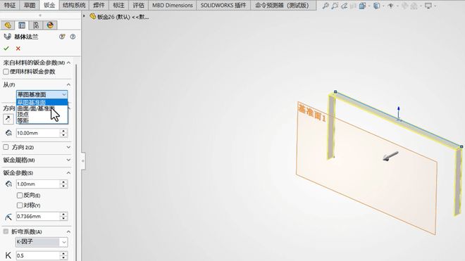 告别繁琐流程!钣金焊件设计效率大幅跃升(图1)