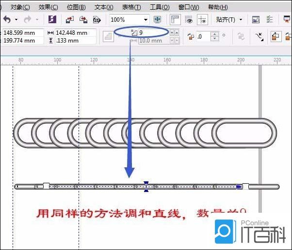 CorelDraw怎么画链条图CDR链条绘制方法【详解】(图4)