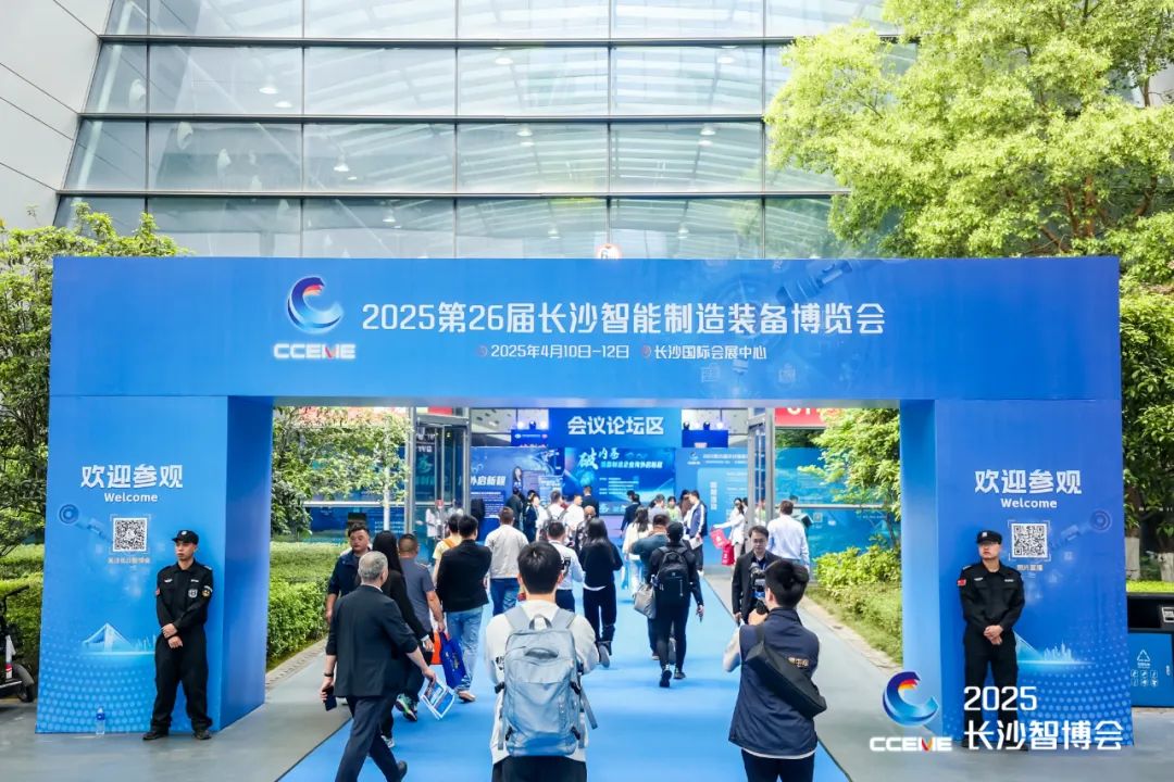 智向未来！长沙经开区多家企业参展长沙智博会(图1)