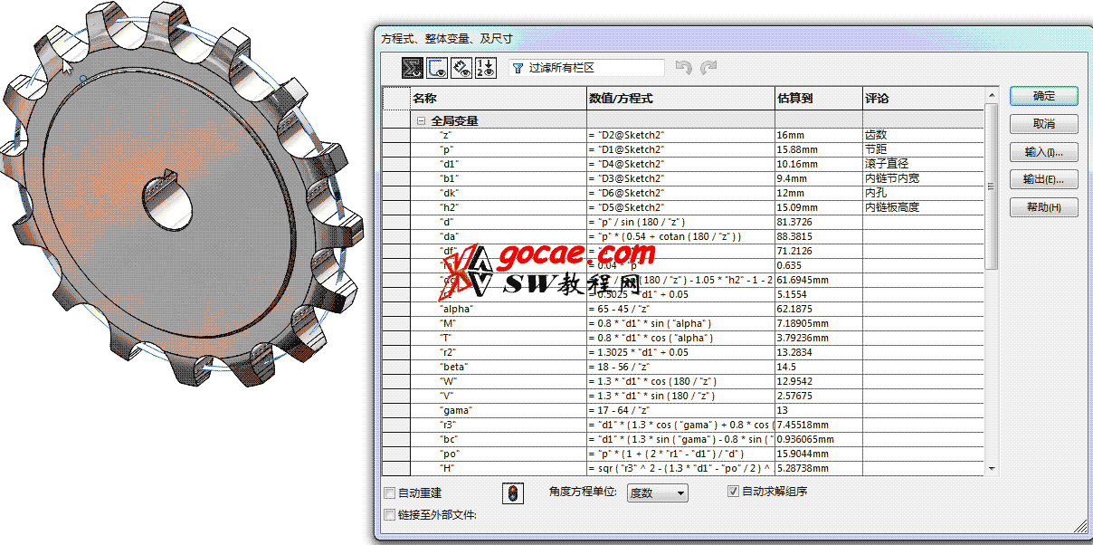 每日一练：13链轮的solidworks建模画法(图2)