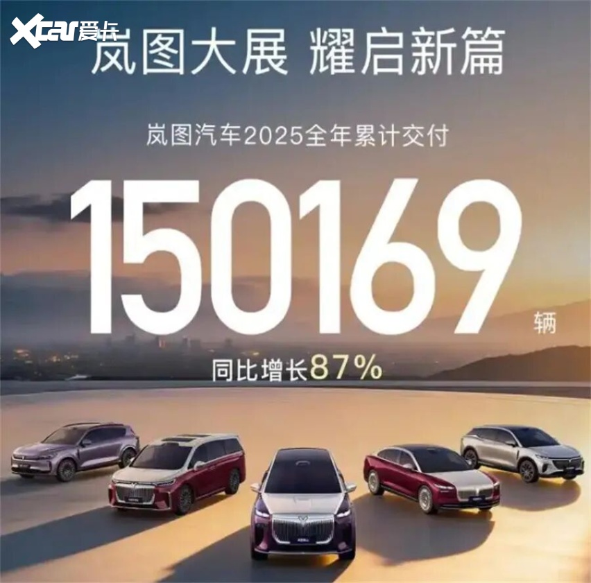 岚图汽车卢放：“央企创业二代”操盘手｜2025年度十大汽车人物(图1)