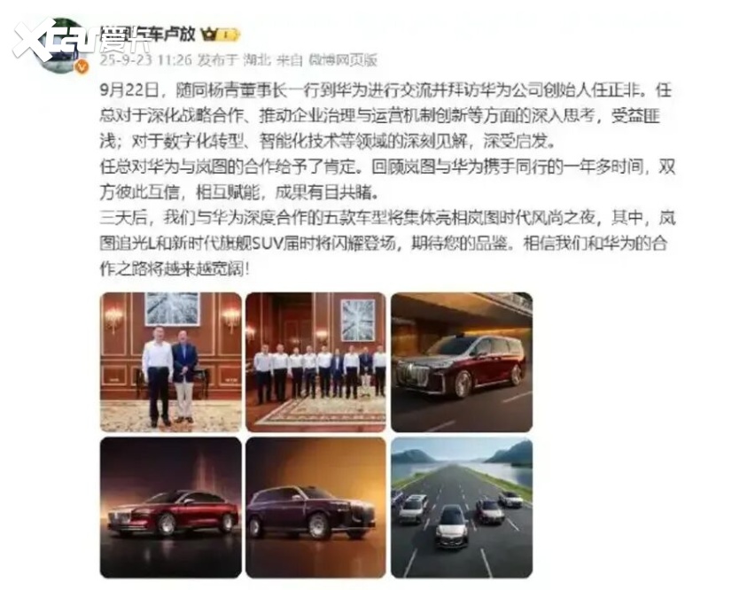 岚图汽车卢放：“央企创业二代”操盘手｜2025年度十大汽车人物(图5)