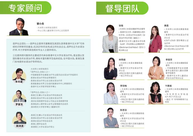 实操寻找46个说话晚说不清语言发育迟缓的儿童3-4月来这10城接受免费1v1言语实操(图1)