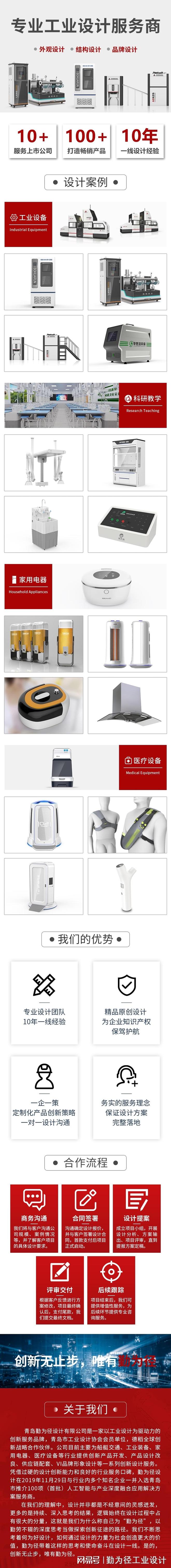 智能装备外观设计新范式：当AI遇见工业钣金美学(图1)