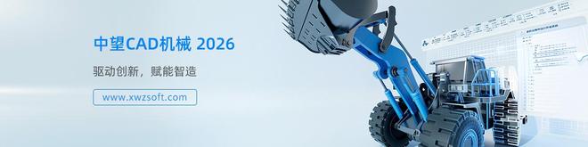 新增化工装备压力容器CAD模块！国产中望CAD机械2026已送达！(图1)