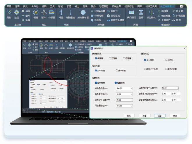 新增化工装备压力容器CAD模块！国产中望CAD机械2026已送达！(图2)