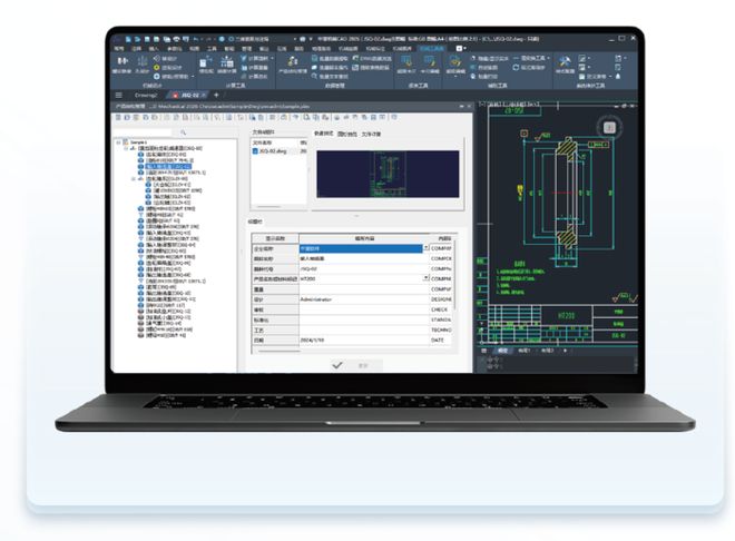 新增化工装备压力容器CAD模块！国产中望CAD机械2026已送达！(图3)