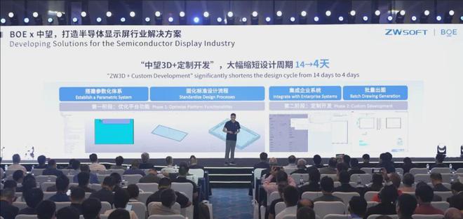 2026消费电子CAD3D国产化实例！联想创维京东方中望选型技巧(图6)