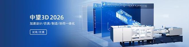 国产三维CAD复杂实体快速转换钣金中望3D2026亮点速递（9）(图2)