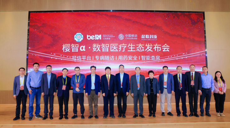 智能体应用落地、可信平台升级北电数智“数算模用”全栈赋能医疗数智化提质增效(图1)