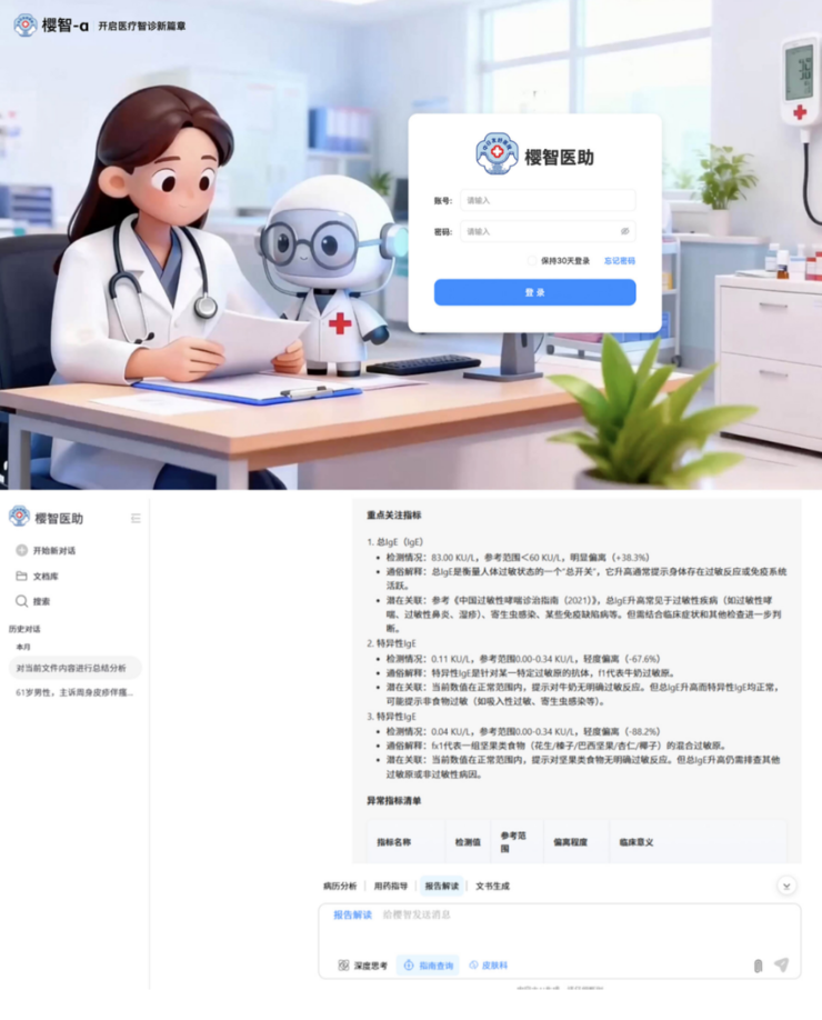 智能体应用落地、可信平台升级北电数智“数算模用”全栈赋能医疗数智化提质增效(图2)