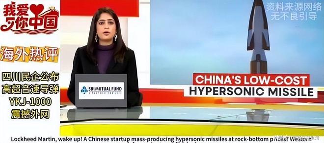 中国高超音速导弹水泥制造：美国百种猜想之外(图1)