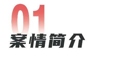 坻京锦旗]团队协作缜密分析案情争回80万交通死亡赔偿金!(图1)