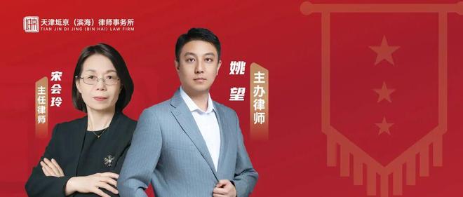 坻京锦旗]团队协作缜密分析案情争回80万交通死亡赔偿金!(图4)