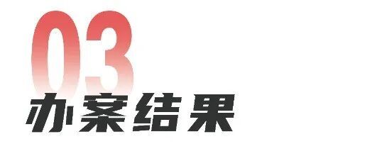 坻京锦旗]团队协作缜密分析案情争回80万交通死亡赔偿金!(图3)