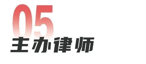 坻京锦旗]团队协作缜密分析案情争回80万交通死亡赔偿金!(图6)