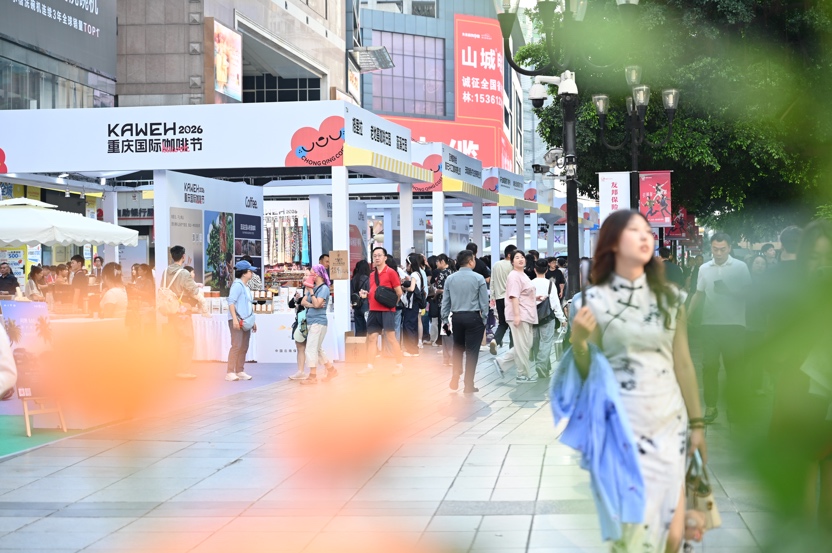 2026重庆国际咖啡嘉年华在渝中解放碑十字金街启幕(图2)