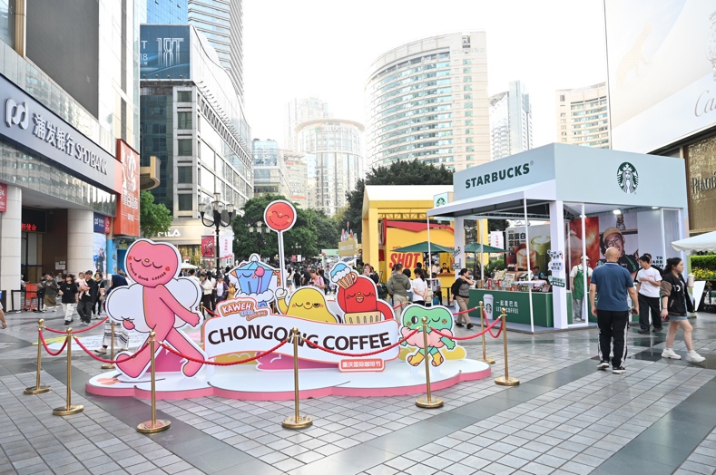 2026重庆国际咖啡嘉年华在渝中解放碑十字金街启幕(图3)