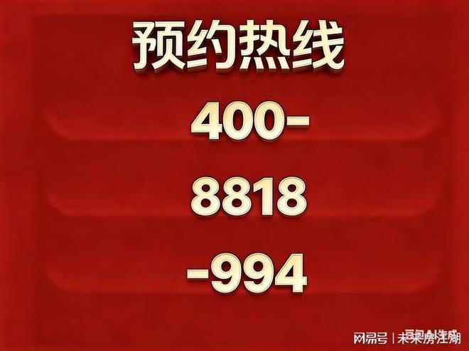 百度热搜金海云墅售楼处-金海云墅网站-楼盘百科-优选好房!(图1)