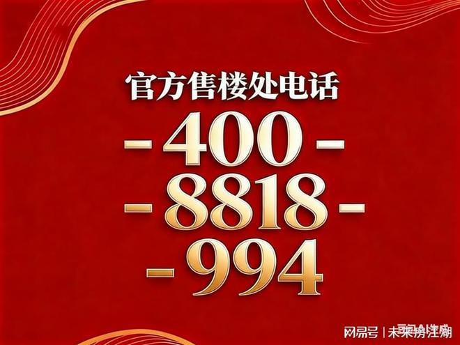 百度热搜金海云墅售楼处-金海云墅网站-楼盘百科-优选好房!(图2)