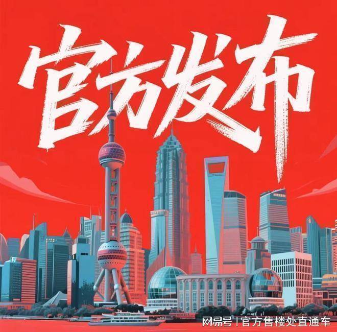 百度热搜金海云墅售楼处-金海云墅网站-楼盘百科-优选好房!(图15)