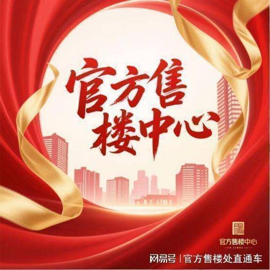 百度热搜金海云墅售楼处-金海云墅网站-楼盘百科-优选好房!(图14)