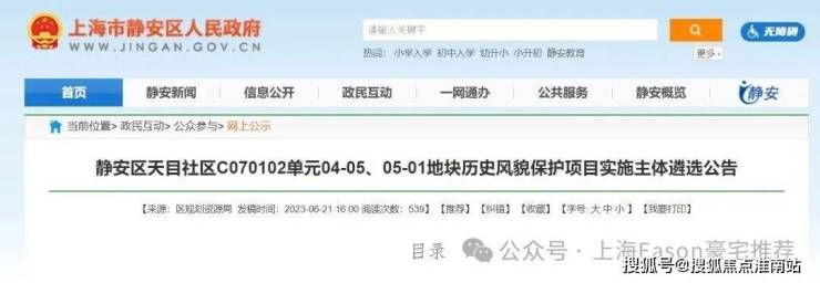 静安里(售楼处地址)2026-静安里销售中心-环境-户型-价格-地址-楼盘详情-配套-电话-交房时间-配套-电话(图3)