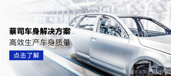 6个关键步骤提升汽车白车身的生产效率(图11)